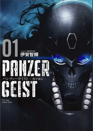 Panzer Geist