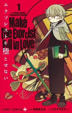 Exorcist wo Otosenai 