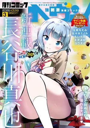 Kono Koi no Hisaku wa Shippai desu