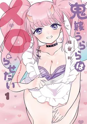 Oniyome Urara wa Mero Rasetai