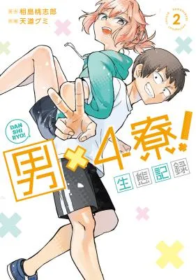 Dan Shi Ryo! Seitai Kiroku