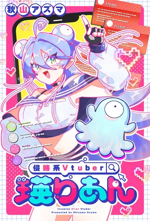 Invasive Alien Vtuber