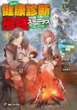 Hisabisa ni Kenkou Shindan wo Uketara Saikyou Status ni Natteita