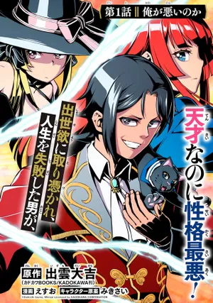 Sasen Renkinjutsushi no Henkyou Kurashi