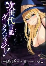 Inbi na Doukutsu no Sono Oku de 