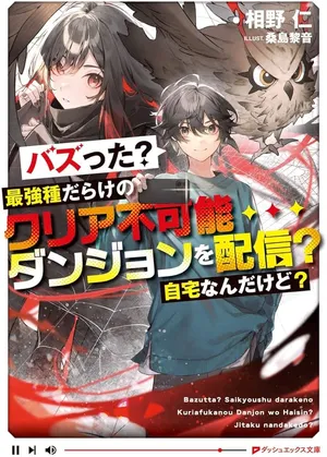 Bazutta? Saikyoushu Darake no Clear Fukanou Dungeon wo Haishin? Jitaku nan dakedo?