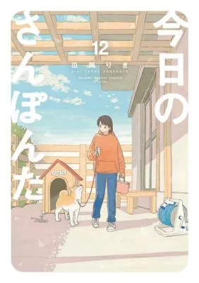 Kyou no Sanponta