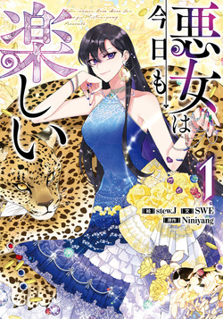 Akujo wa Kyou mo Tanoshii 