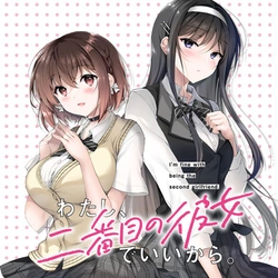 Watashi, Nibanme no Kanojo de Ii kara. 