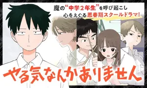 Yaruki Nanka Arimasen