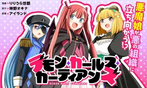 Demon Girls Guardians 