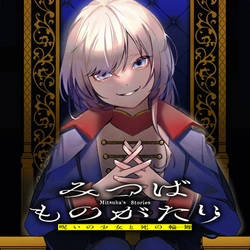 Mitsuba no Monogatari 