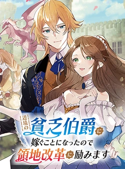 Henkyou no Binbou Hakushaku ni Totsugu Koto ni natta no de Ryouchi Kaikaku ni Hagemimasu 