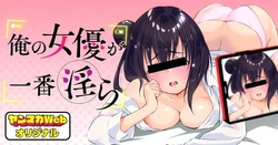 Ore no Joyuu ga Ichiban Midara 