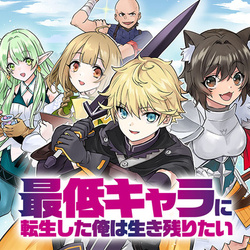 Saitei Chara ni Tensei shita Ore wa Ikinokoritai 