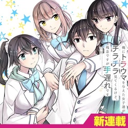 Ore ni Trauma wo Ataeta Joshitachi ga Chirachira Mitekuru kedo, Zannen desu ga Teokure desu 