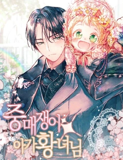 The Matchmaking Baby Princess 