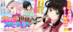 Eroge no Sekai de Slow Life 