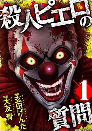 Satsujin Piero no Shitsumon