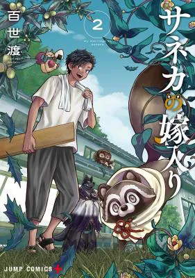 My Marriage to Saneka