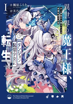Isekai no Maou-sama, Dungeon Haishin Shoujo ni Tensei Suru ~Shijou Saikyou no Daimaou ni Yoru Juuryou Haishin no Kiroku~