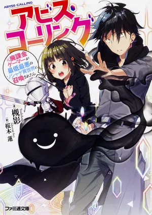 Abyss Calling 
