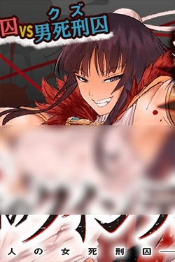 Satsuriku no Kuindeddo – 7-nin no Onna Shikeishuu 