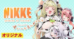 Shouri no Megami: Nikke – Sweet Encounter 