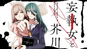 Moushuu Onna to Akutagawa