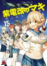 Shidenkai no Maki