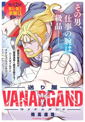 Okuriya Vanargand