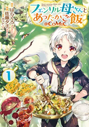 Fenrir Kaasan to Attakago Meshi: Isekai Mofumofu Seikatsu