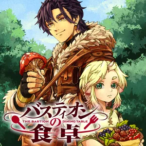 Bastion no Shokutaku