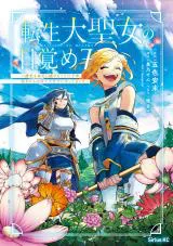 Tensei Daiseijo no Mezame