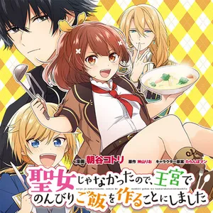 Seijo ja Nakatta node, Oukyuu de Nonbiri Gohan o Tsukuru Koto ni Shimashita 