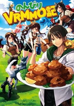 Nonbiri VRMMOki 