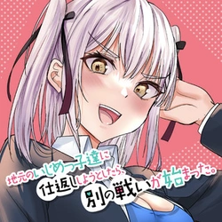 Jimoto no Ijimekko-tachi ni Shikaeshi Shiyou to Shitara, Betsu no Tatakai ga Hajimatta. 