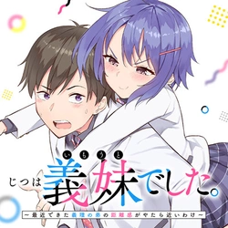 Jitsu wa Imouto Deshita 