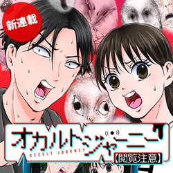 Occult Journey – Reading Caution 