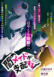 Yami Maid ga Shihai suru! 