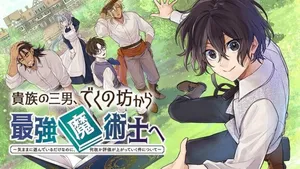 Kizoku no Sannan, Dekunobou kara Saikyou Majutsushi e. Parameter wo Chousei shite, Subete no Majutsu wo Makai-Zou!