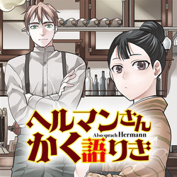 Hermann-san Kakukatariki 