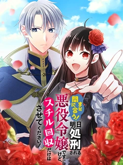 Mada Maniau! Ashita Shokeisareru Akuyaku Reijou desu kedo, Still Kaishuu dake wa sarete kudasai! 