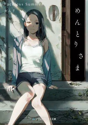 Mentori Sama Faceless Summer