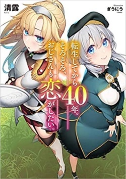 Tensei Shite kara 40-nen. Sorosoro, Ojisan mo Koi ga Shitai