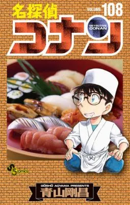 Meitantei Conan