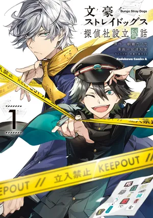 Bungo Stray Dogs - Tantei-sha Setsuritsu Hiwa