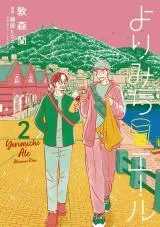 Yorimichi Ale