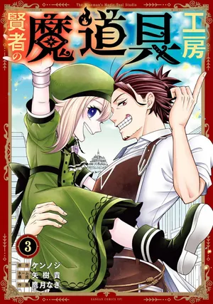 Kenja no Madougu Koubou