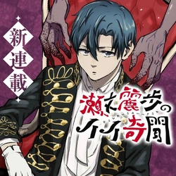 Sebumi Reifu no ii Kibun 